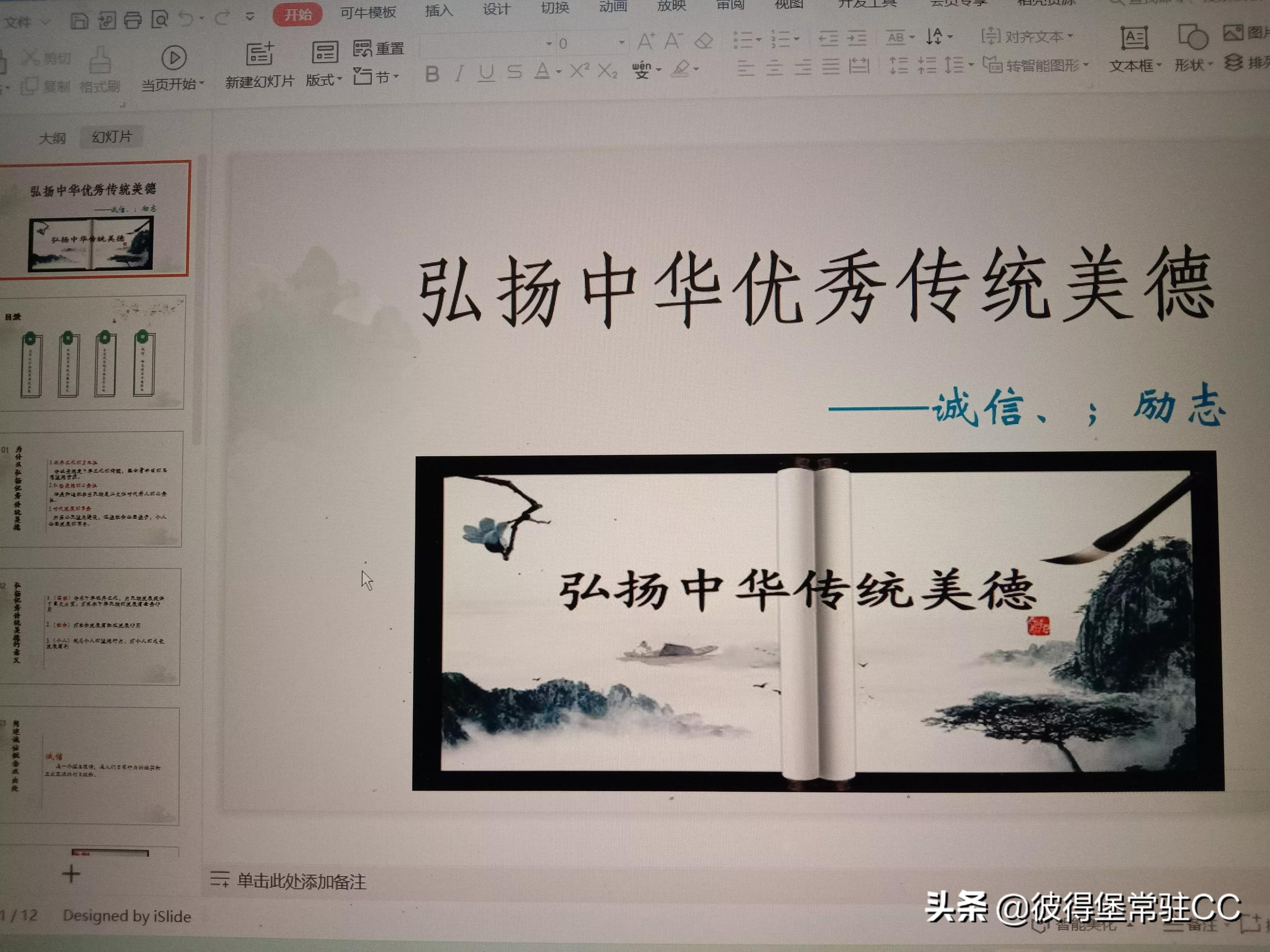 会做PPT的友友来集合啦！你做PPT也是这样吗？