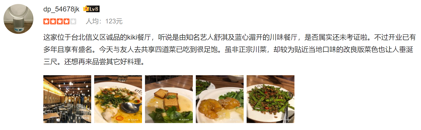 陈赫不唯一！36家明星餐厅83%关门大吉，只有舒淇家30年好评如潮