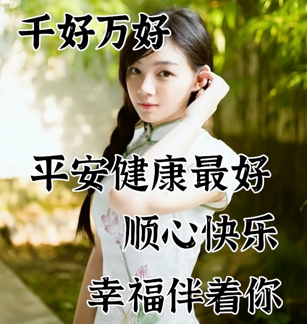 今日最新早上好动图表情包祝福图集 早安吉祥、心想事成、万事如意图片