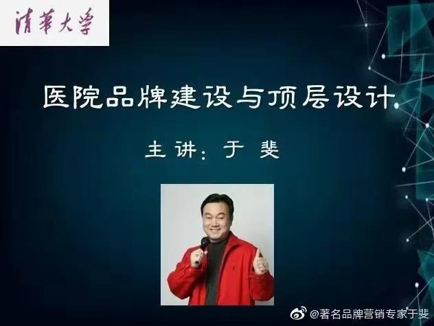于斐老师谈：医院2022年如何做好战略管理，实现高质量发展（五）