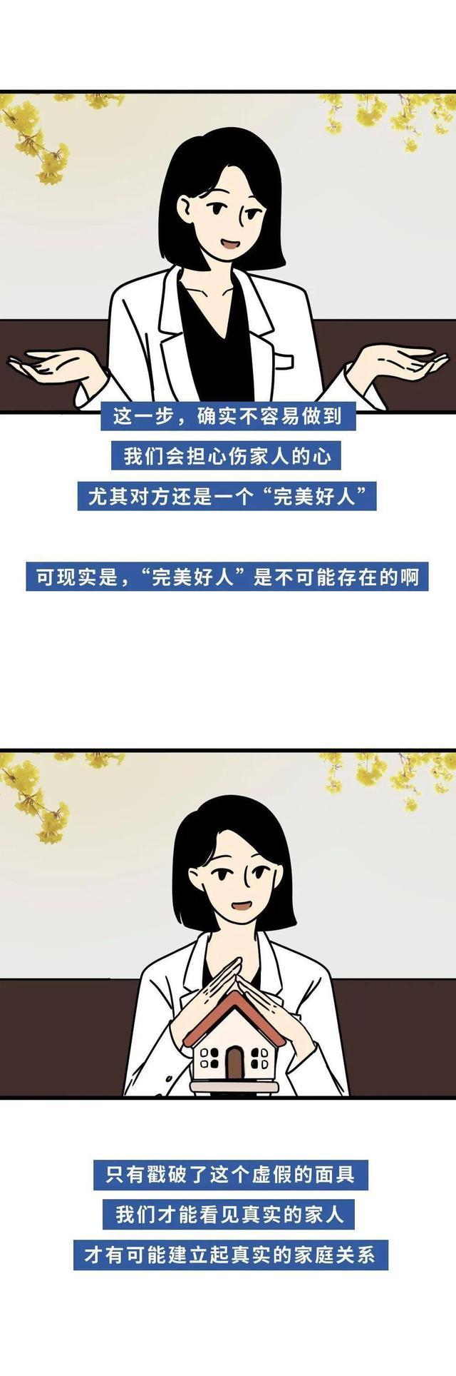 当妈妈学会“变坏”后，我的生活终于变好了，漫画曝光