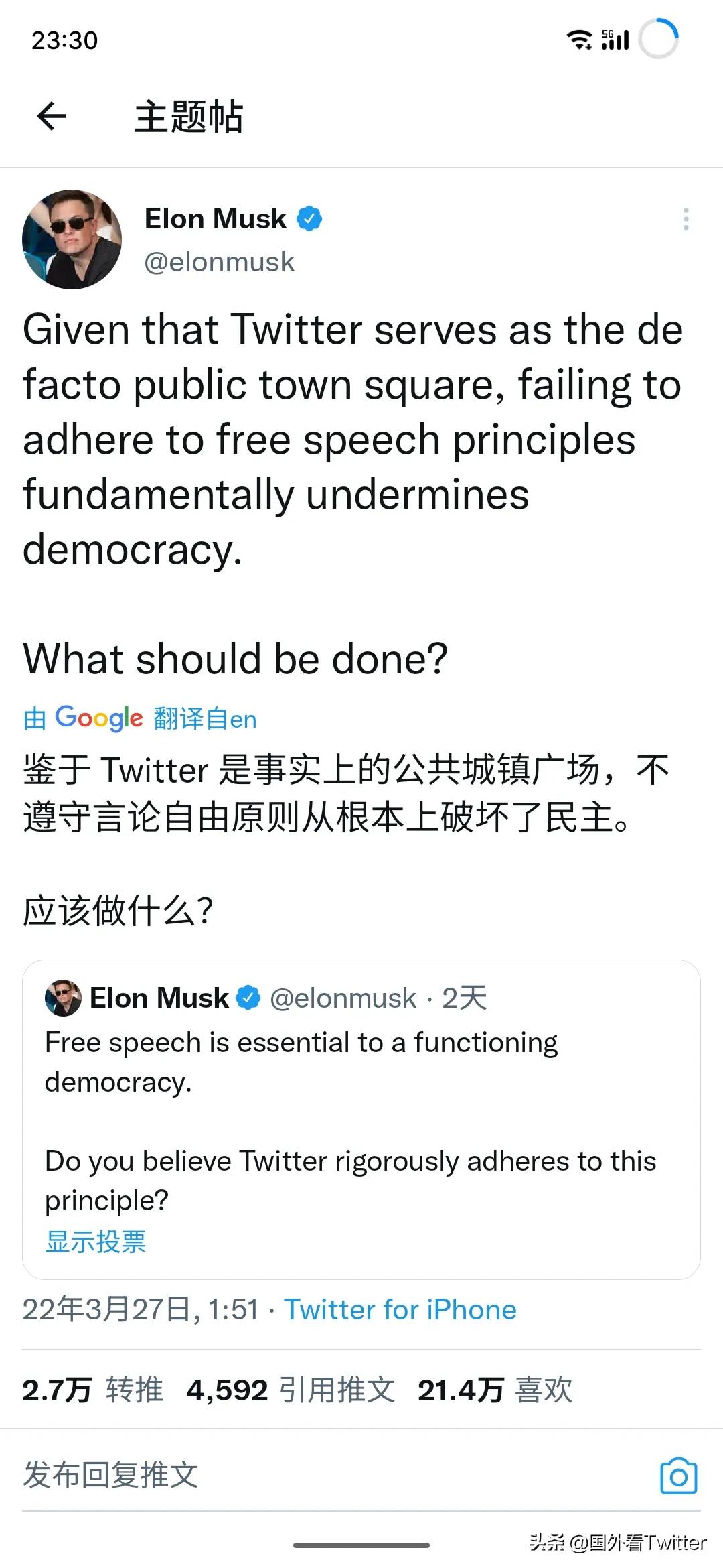 马斯克推特发文批评Twitter破坏言论自由 欲建立新社交平台