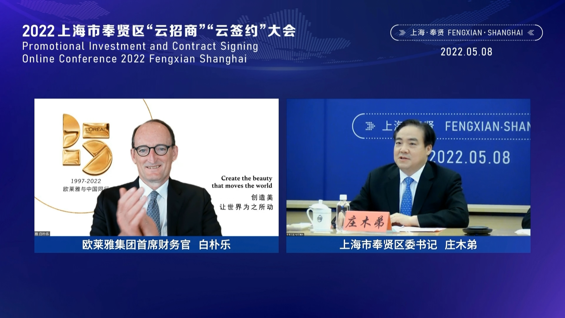 美妆科技助力沪上复苏 欧莱雅入华25年首家投资公司落地上海
