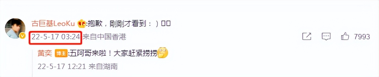 “乘風破浪”黃奕：被兩任前夫接連傷害，如今與"五阿哥"深夜發糖