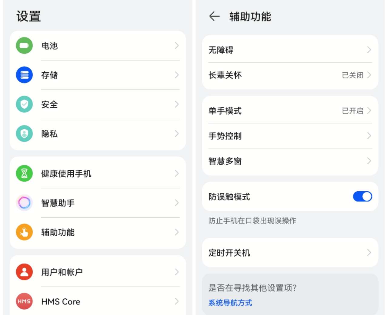 华为手机被忽略的6个玩机技巧，有人用到换手机都不知道这些