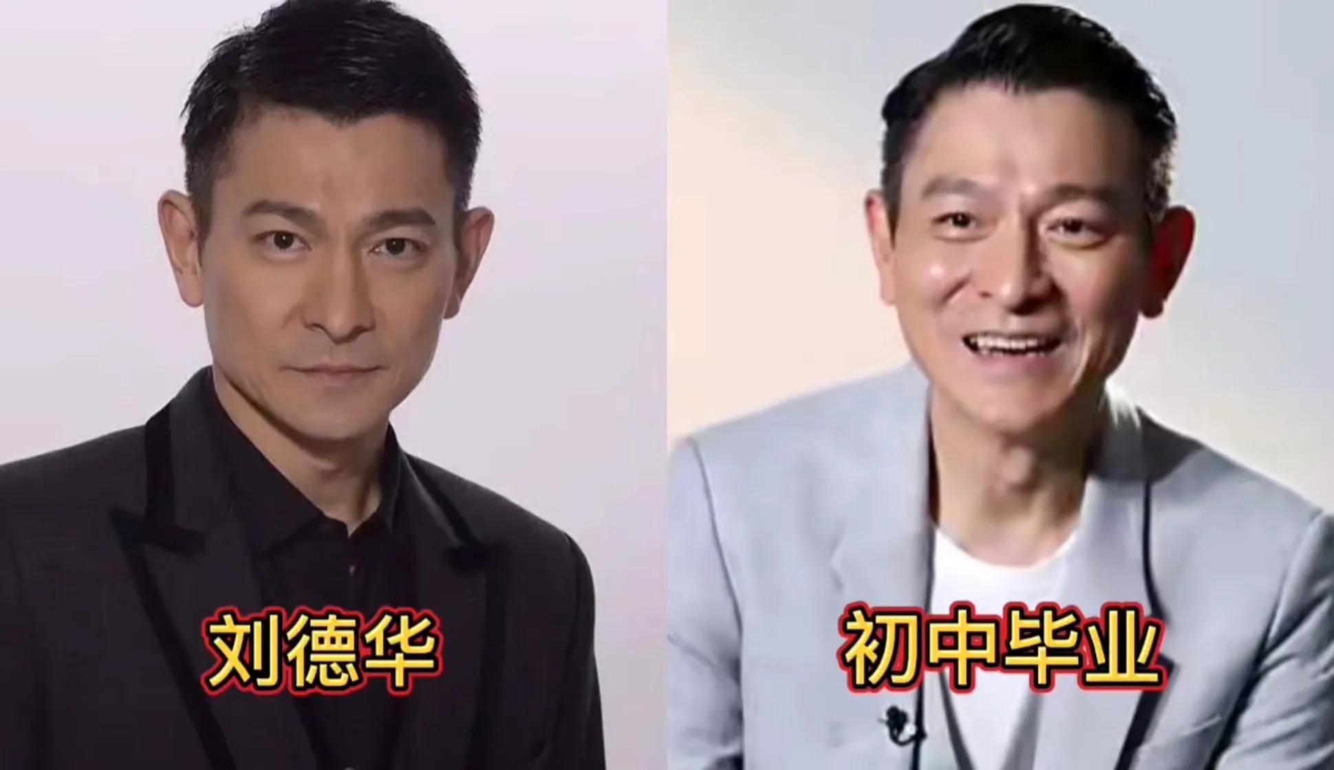 学历低到离谱的十位明星