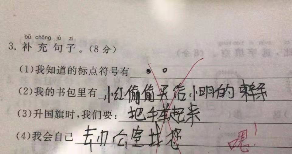 “老师更绿了”，小学生倒数第一试卷走红，老师气得直跺脚