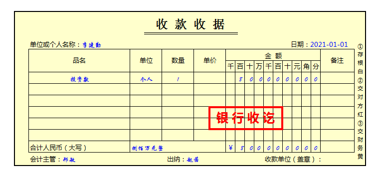 涨见识了！原来建筑会计这么简单：掌握这73笔账务处理即可
