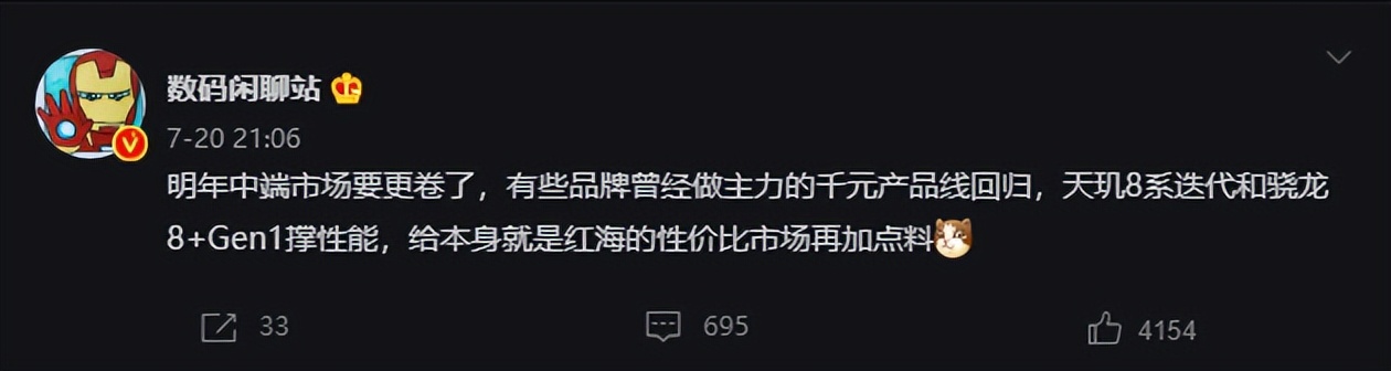 不止骁龙8+下放，金属中框、大底传感器也有，安卓中端机将有大战