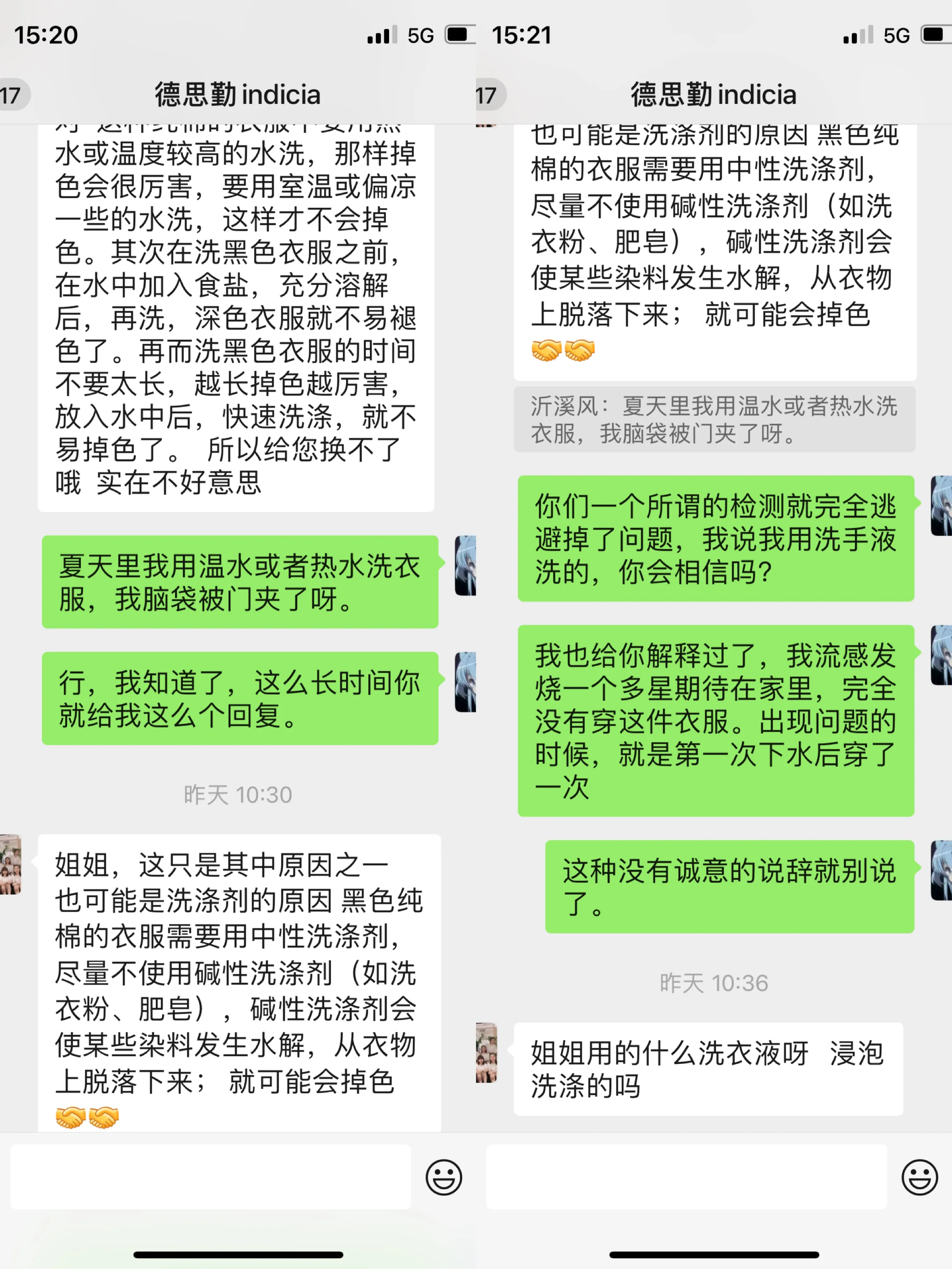 上1000的新衣服第一次下水后就出现泛白现象，店家同意换