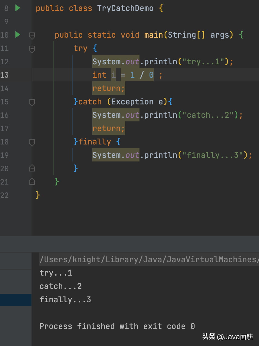 try或catch中return了，finally还会执行吗？