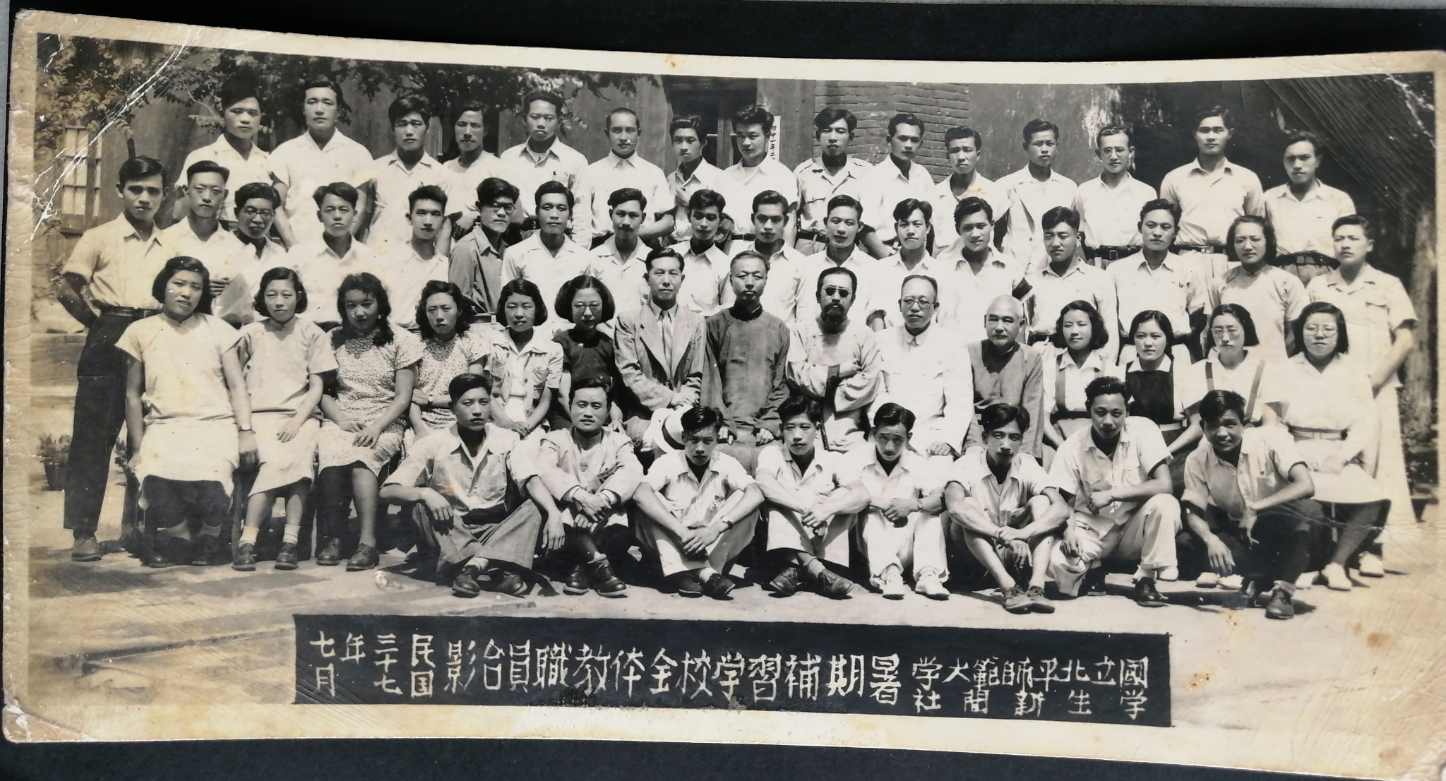 撷珍：从老照片中解读民国时期北平、上海、武汉高等师范教育