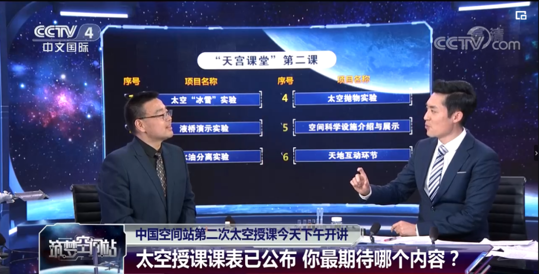 进阶版天宫授课都教了些啥？