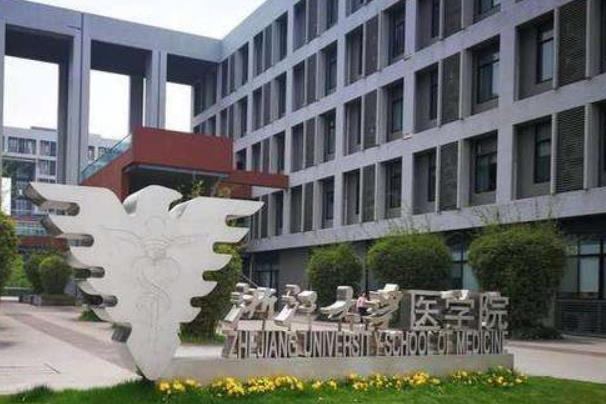 国内医学院排名大洗牌，临床一流学科公布，新四大天王花落谁家？