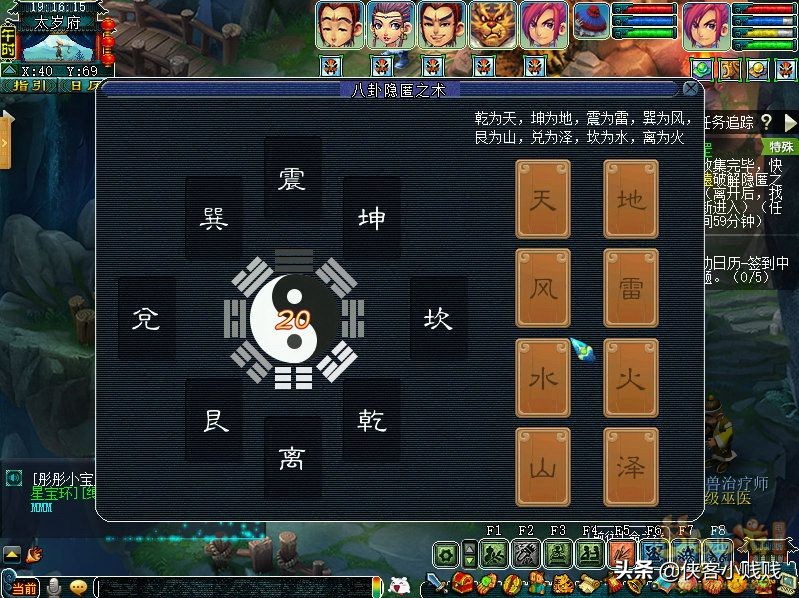 梦幻西游神器任务·合——烈义锻天罡（正常模式）攻略