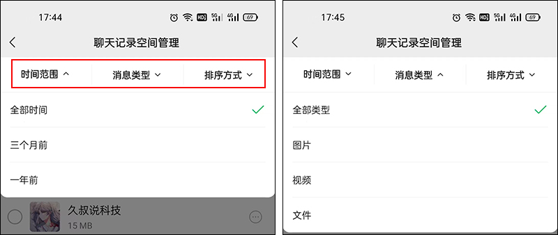 微信8.0.24正式版发布，新增了6个功能