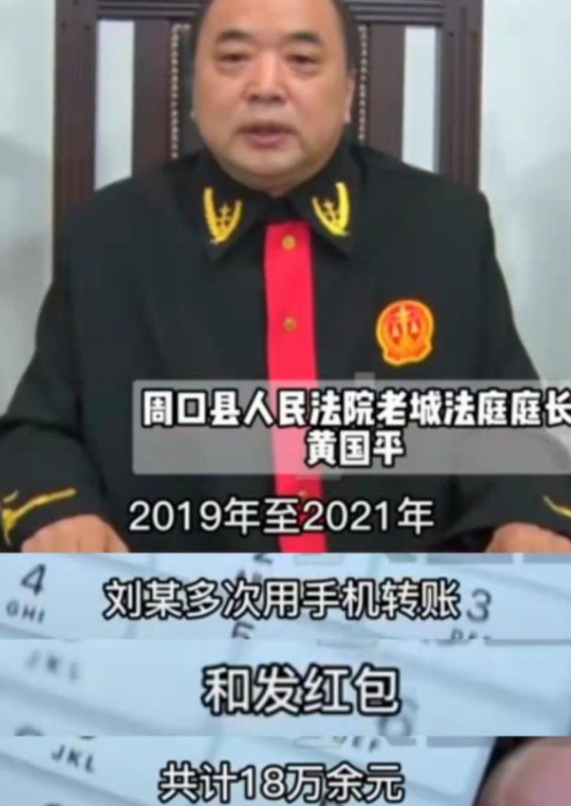 丈夫出轨3年，妻子起诉第三者追讨18万！法院：支持