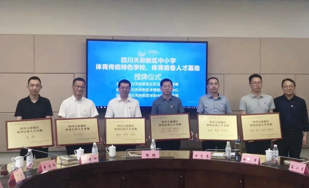 喜报！南湖小学被授予新区体育后备人才基地和体育传统特色学校