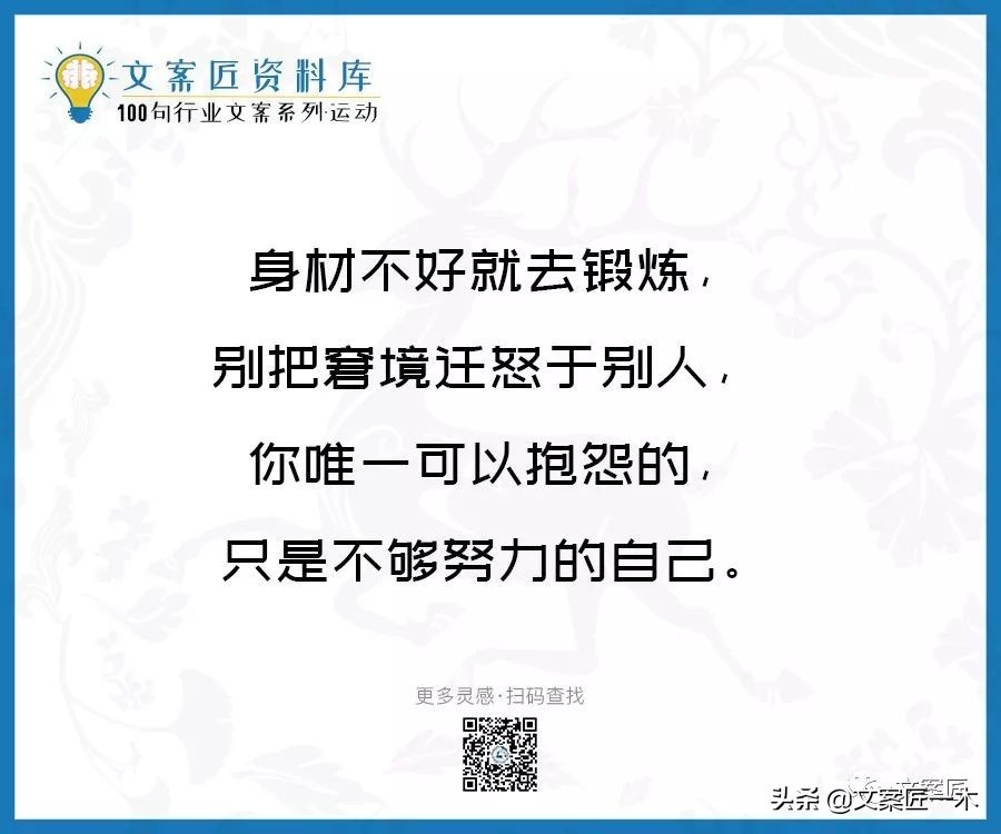 健身房招聘文案（这文案放在健身房）