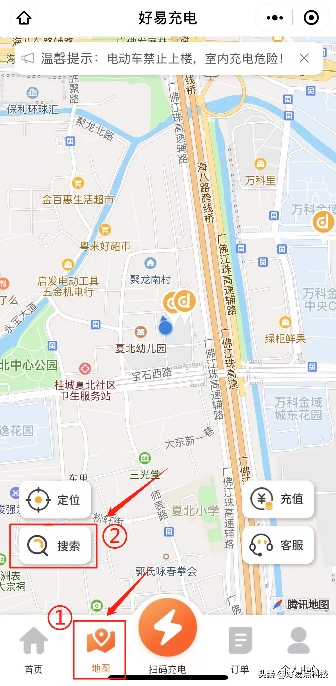 怎样快速找到离我最近的电动自行车充电桩？