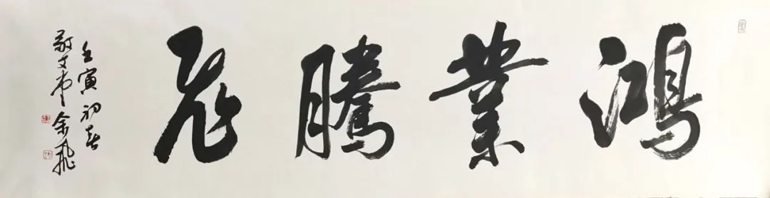 新疆丝路书画报2022年（第三期）