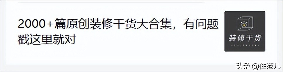 二三线城市想要做好装修，要注意这几点，建议收藏