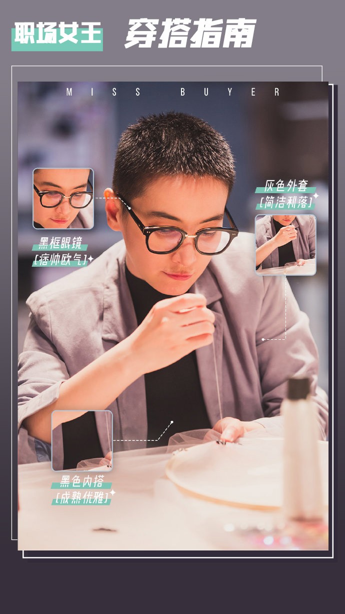 国内版《时尚女魔头》，不仅上演宫斗剧，还演绎了时尚现状