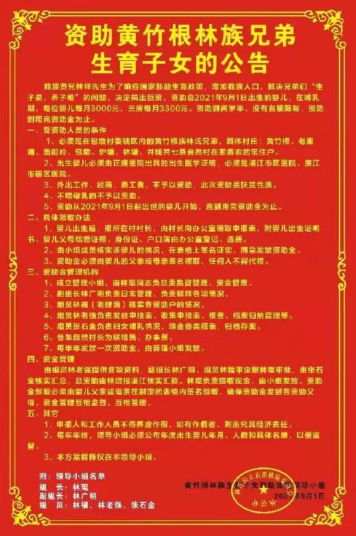 这地方,生个娃就奖9万