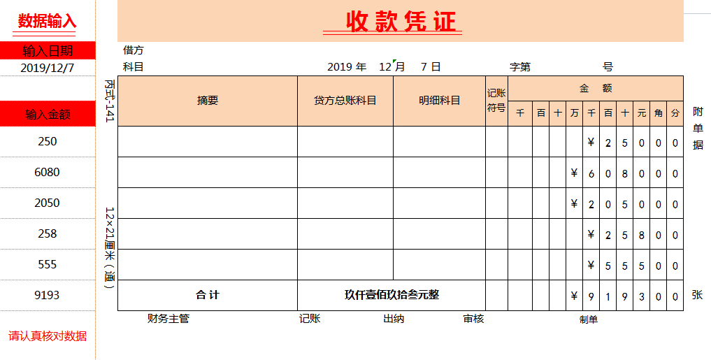 发现一28岁的女会计，做的56份excel会计凭证模板，美观又实用