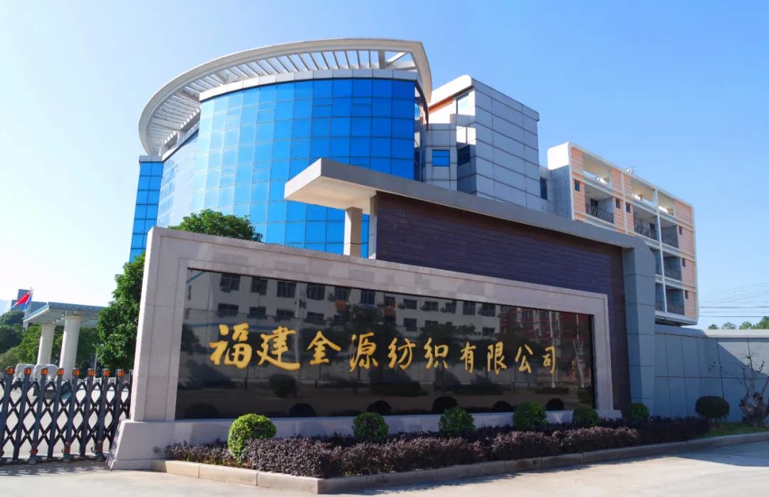 福建金源:“补链、强链”锻造一根纱的韧性