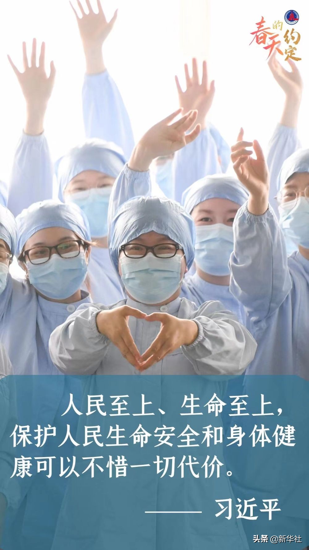 海报 | 春天的约定