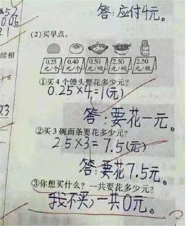 “老师更绿了”，小学生倒数第一试卷走红，老师气得直跺脚