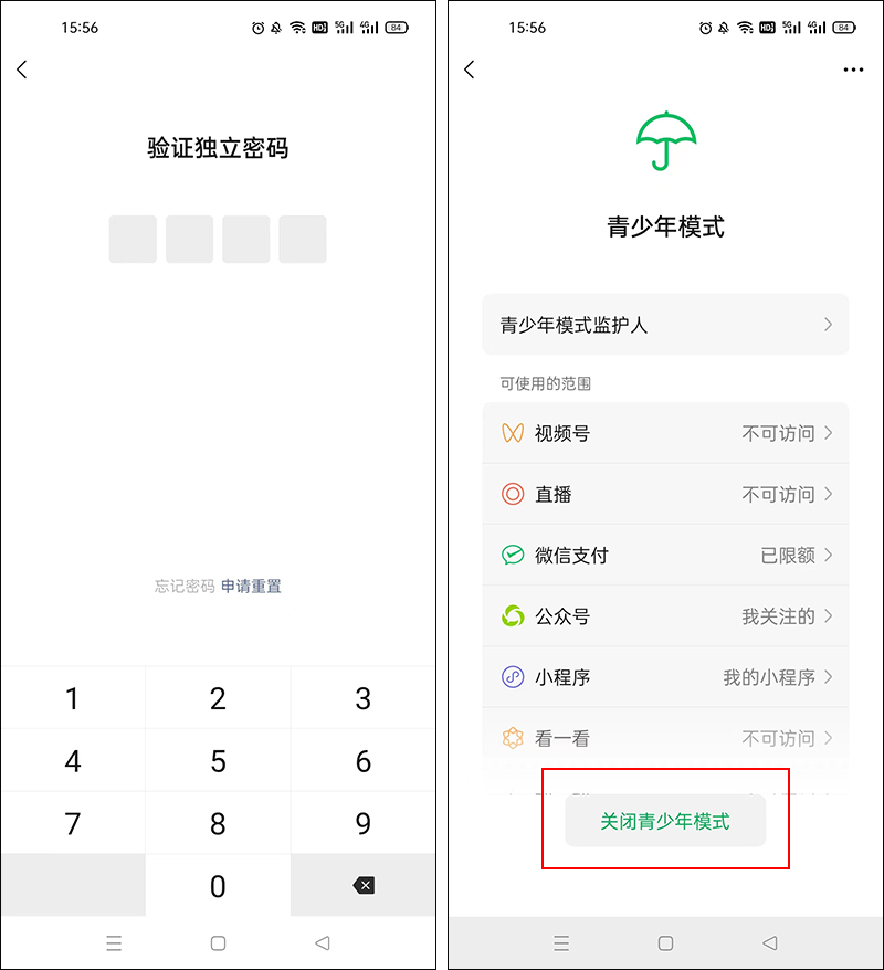 微信8.0.24正式版发布，新增了6个功能