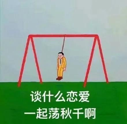 情人节搞笑图片大全