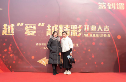 「越愛越精彩，一起向未來」南京美多博仁盛大開業
