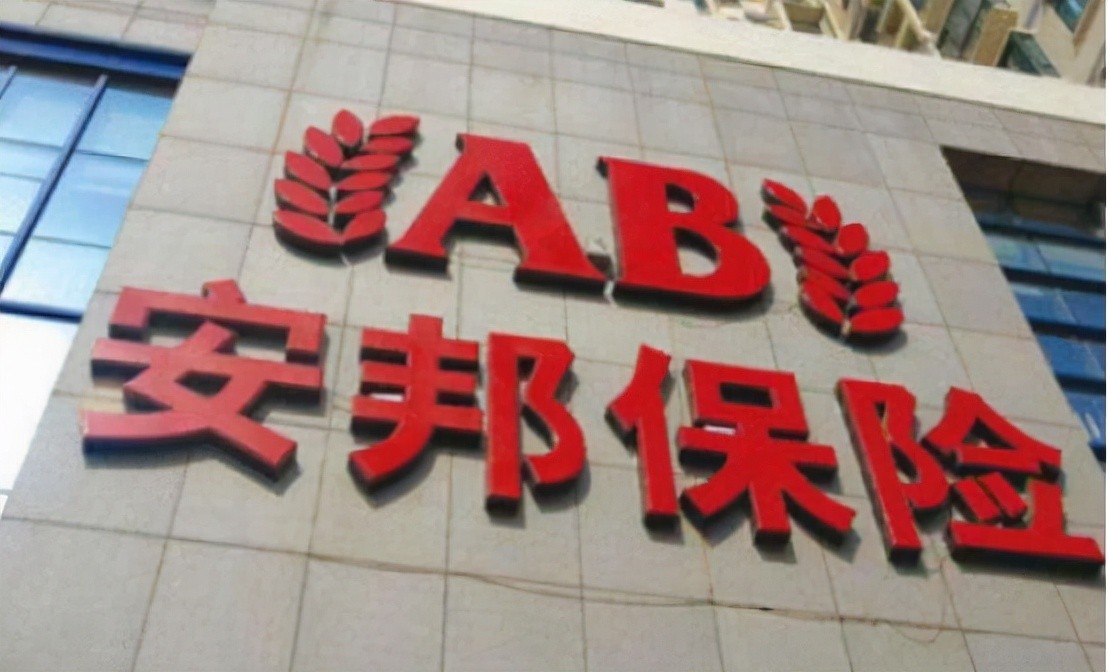 保险都是坑？三家大保险公司已破产倒闭，买的保险该咋办？