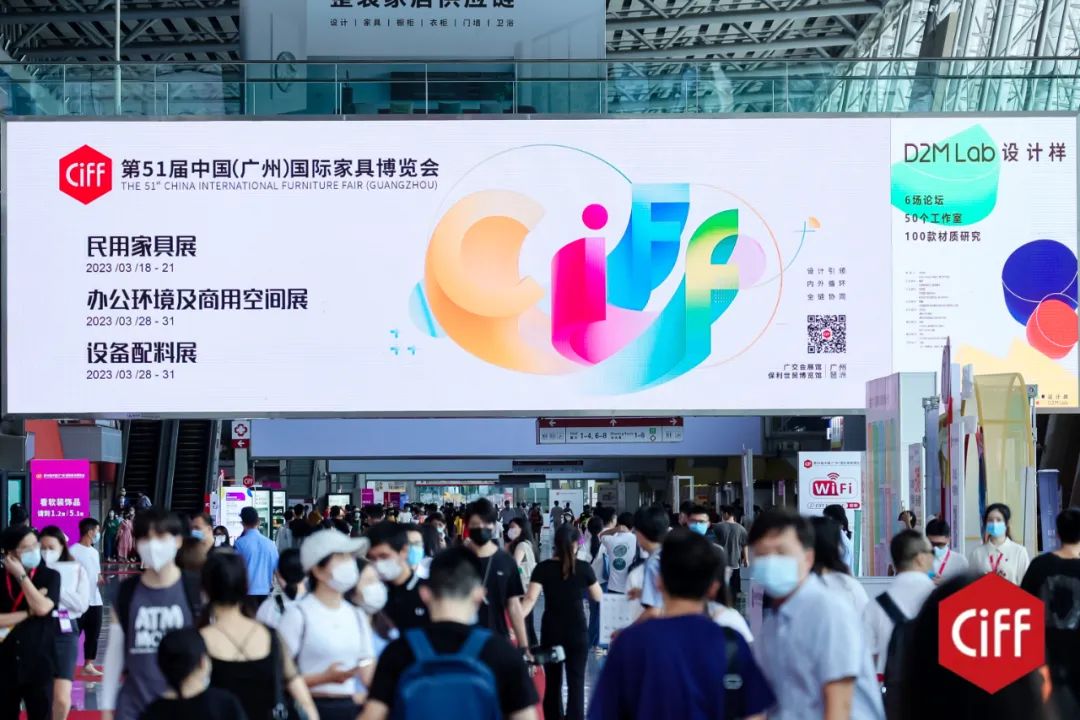 第49届中国家博会（广州）盛大开幕
