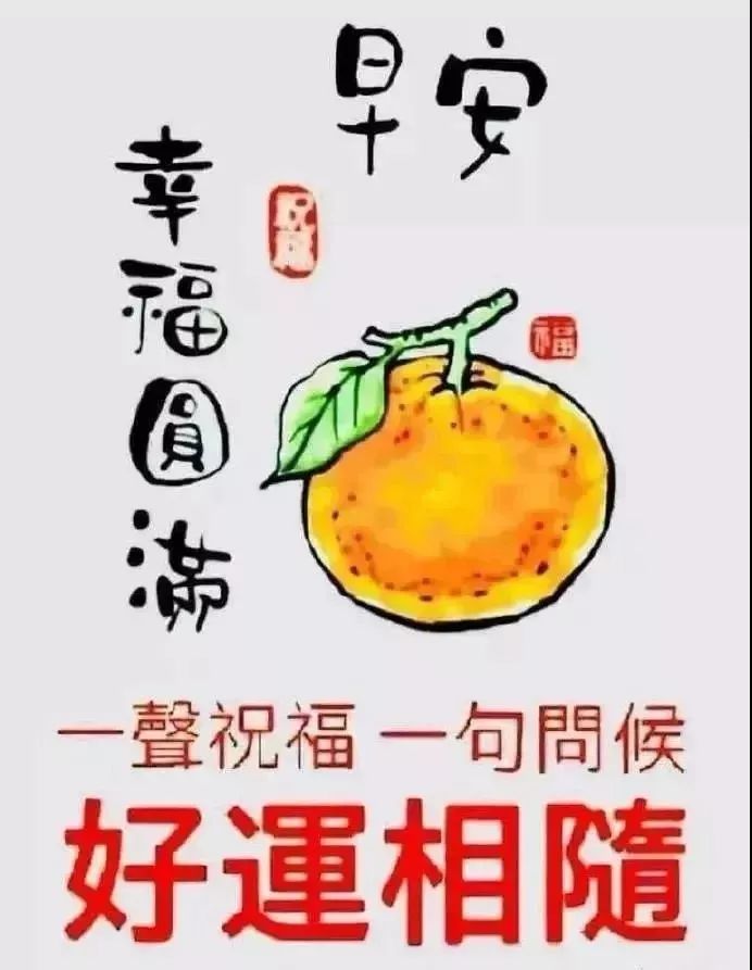 早上好问候语图片动态表情包 愿你心情好，顺心无烦恼图片