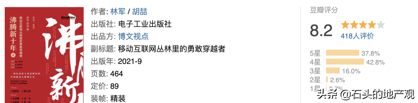 长江大学校训（无财作力）