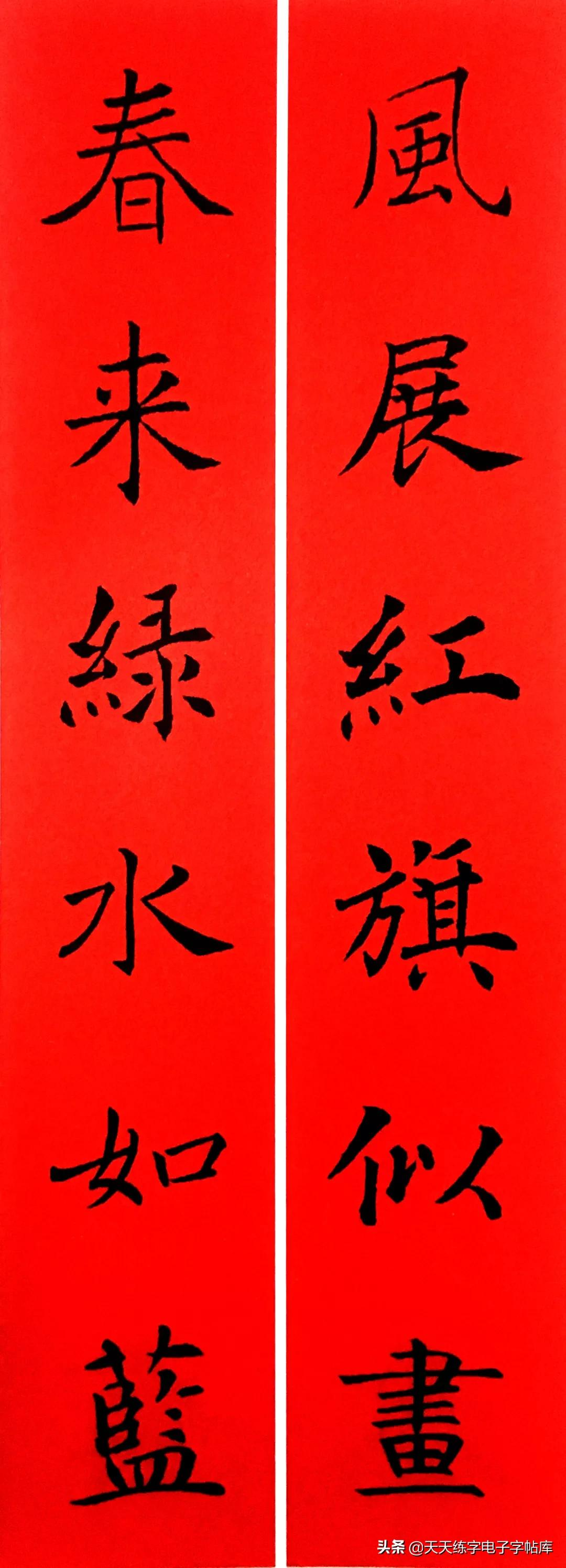 历代书家集字春联大集合,2022年春节绝对够用