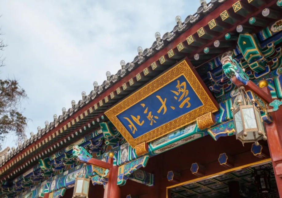 在北京落户更有优势的7所院校，都是“顶流”，本科生也有机会