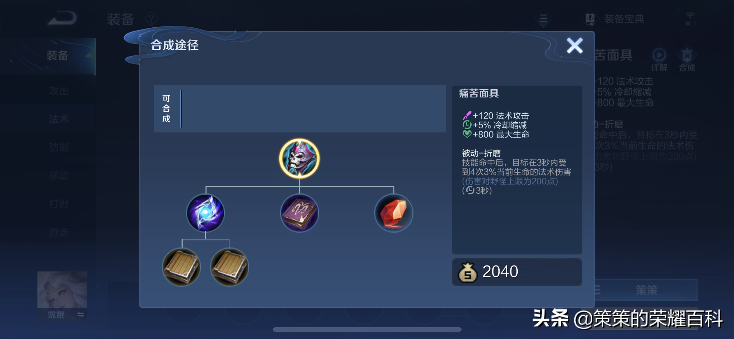 S26赛季铭文出装解读丨中单篇