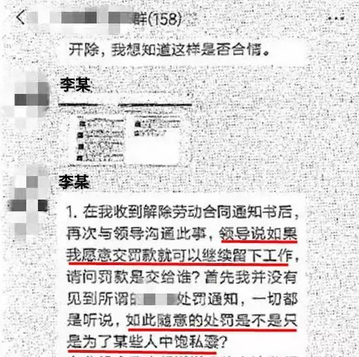 劳动仲裁法甲方有什么后果(北京：员工被开除后曝光公司“内幕”泄愤，赢了劳动仲裁却又被判侵权)