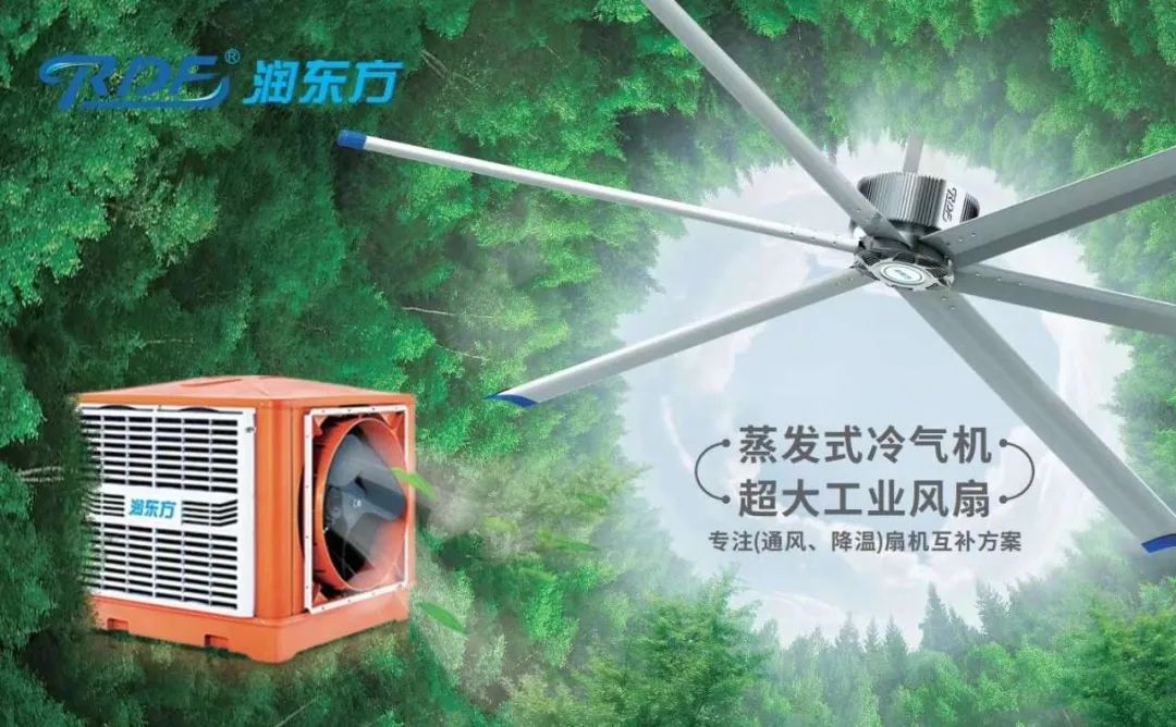 夏天廠房車間高溫悶熱怎么辦？這些車間降溫方案輕松解決