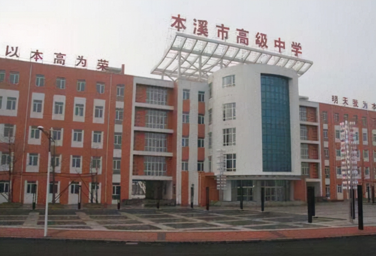 辽宁联考成绩出炉，大连24中占榜首，沈阳有4所中学成功上榜