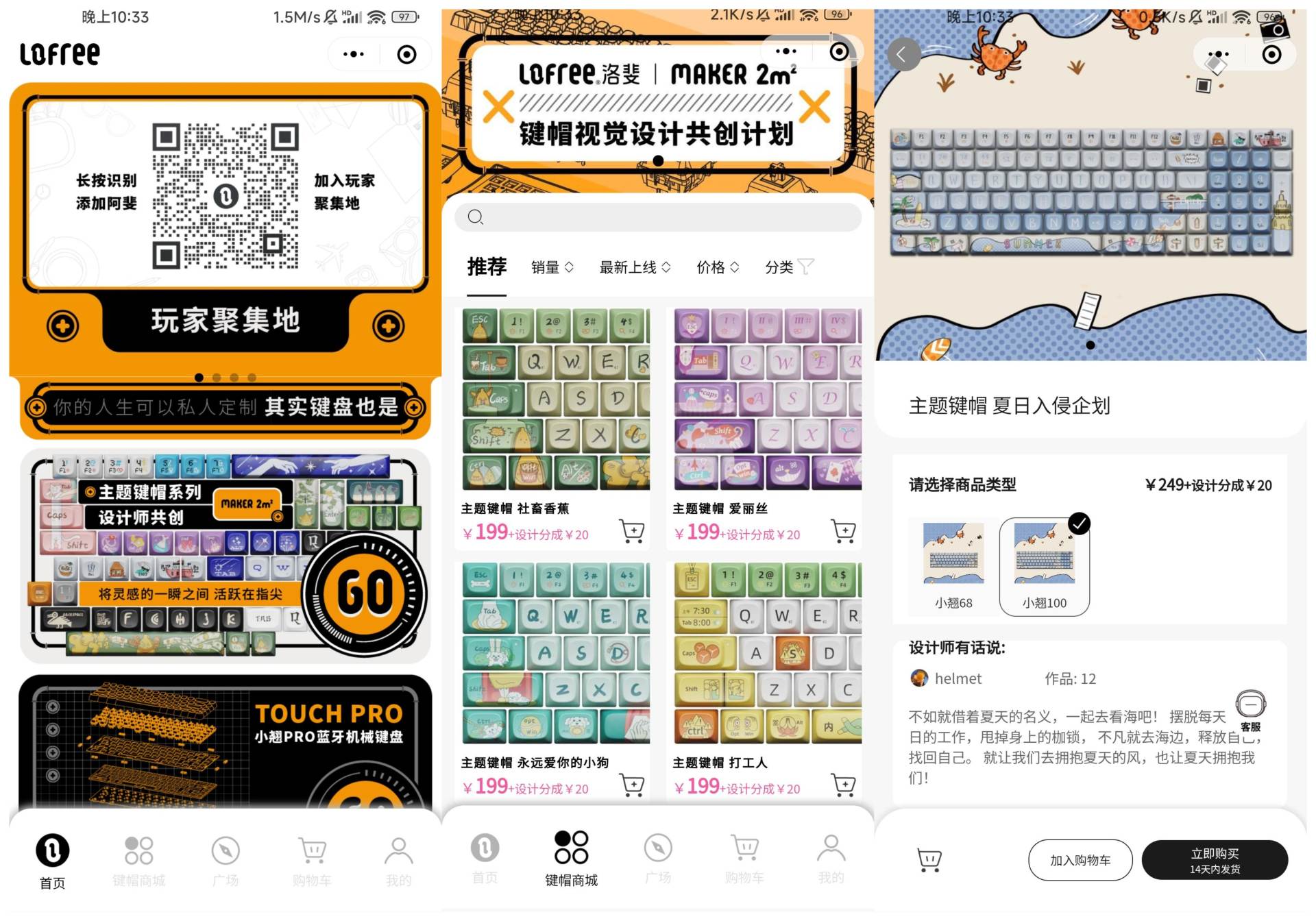 桌面拯救者夏日入侵者计划小翘键盘