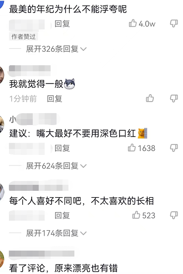 北民大举牌女生火了，气质出众宛如“在逃公主”，评论区却有点酸