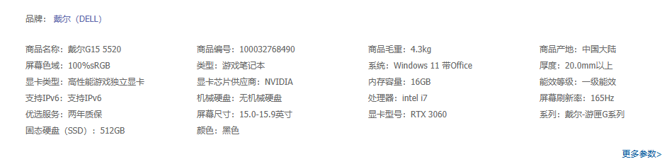 暑期笔记本首选游戏本？那游戏本这些缺点你都知道吗？