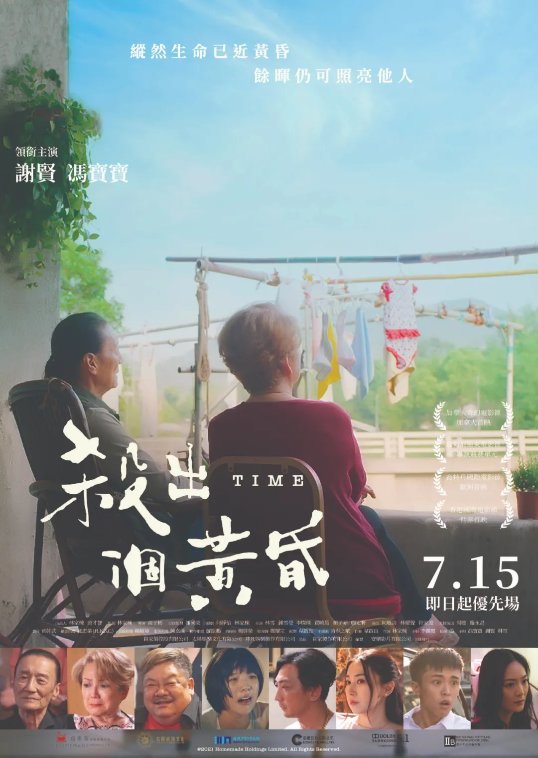重磅影展来袭!“香港电影广东展映周”日前于广州盛大开幕