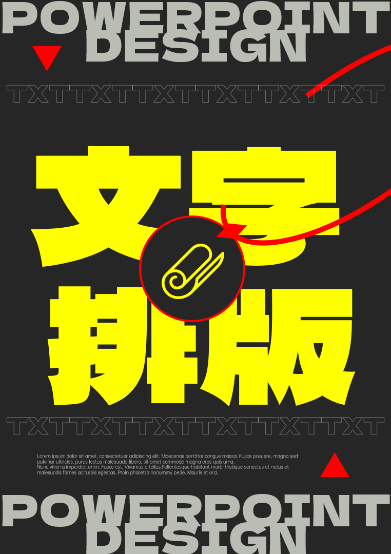 自带高级感的4种文字排版技巧(自带高级感的4种文字排版技巧教程)